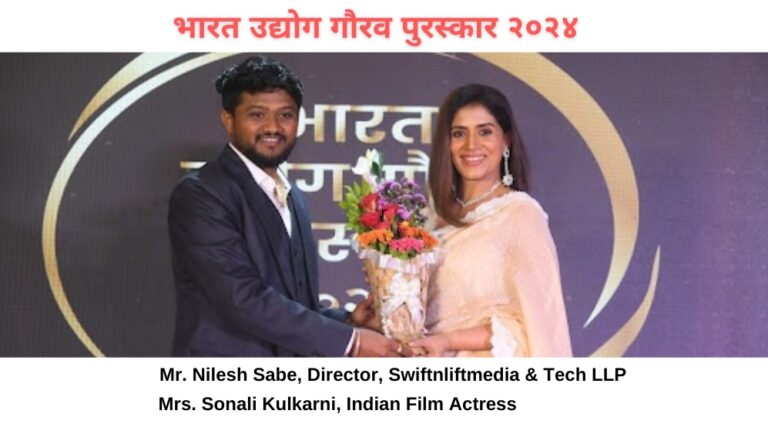 Press Release: Bharat Udyog Gaurav Puraskar 2024 Celebrates Exemplary Businesses in India