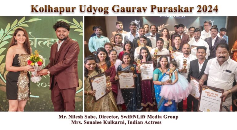 Kolhapur Udyog Gaurav Puraskar 2024 PR Image